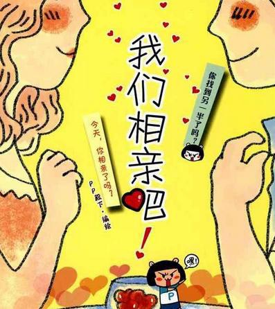 如何判断相亲后没戏的表现