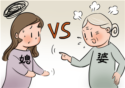 媳妇与公婆的相处之道